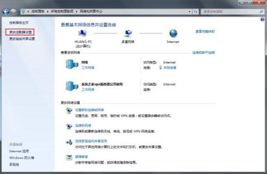 win7系统如何配置vpn服务器 win7系统配置vpn服务器方法