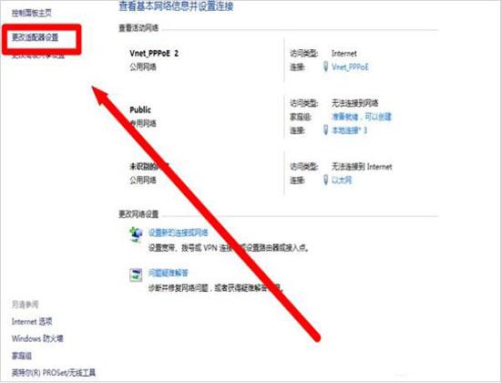 win7系统宽带连接错误619怎么办