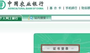农业银行k宝证书过期怎么办