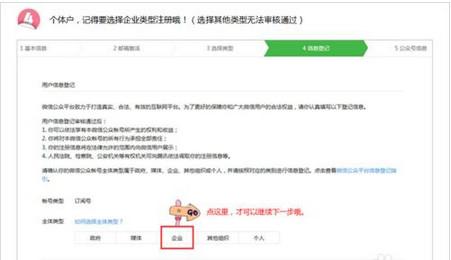 微信公众号怎么申请 微信公众号申请要钱吗