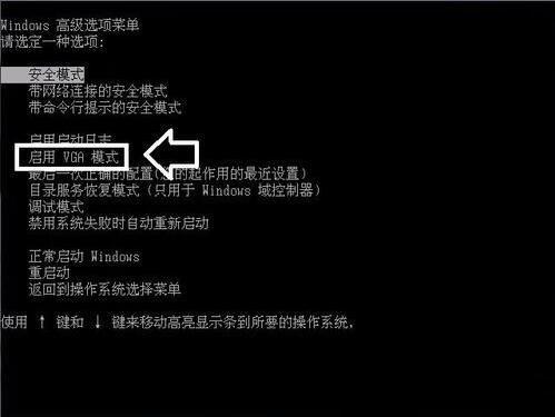 win7显示器超出工作频率范围怎么办