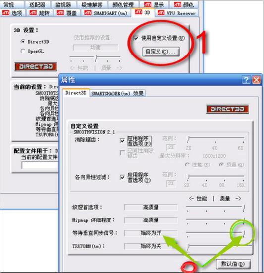 win7电脑垂直同步怎么关闭 电脑垂直同步关闭方法介绍