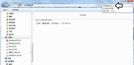 win7系统提示tsfltmgr.sys文件错误怎么办