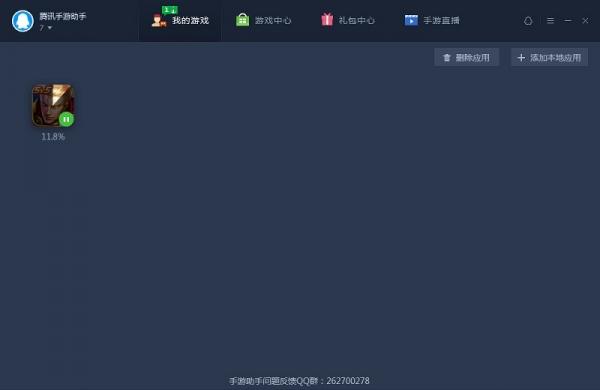 tgp怎么玩手机游戏 tgp怎么玩王者荣耀