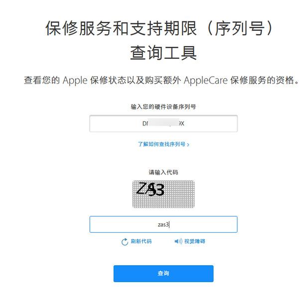 ipad序列号查询 ipad激活时间查询
