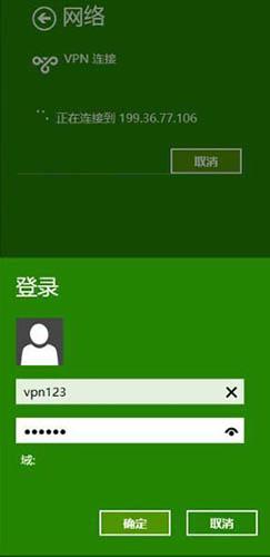 win8.1系统怎么连接vpn win8.1系统连接vpn操作方法