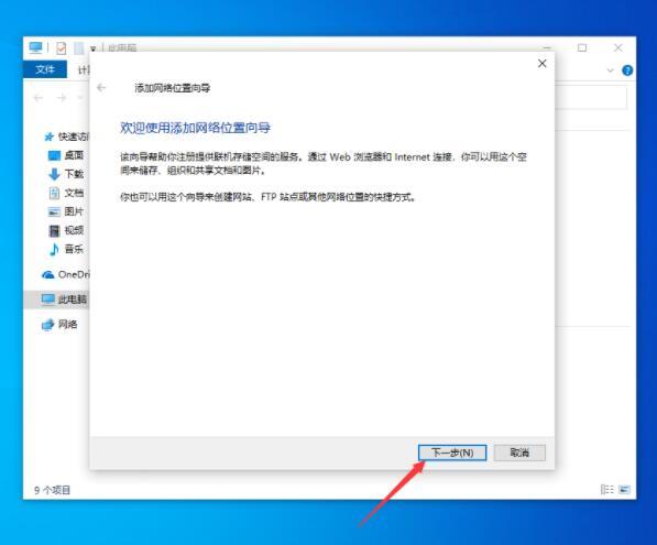 win10系统怎么新建网络连接 win10系统新建网络连接方法介绍