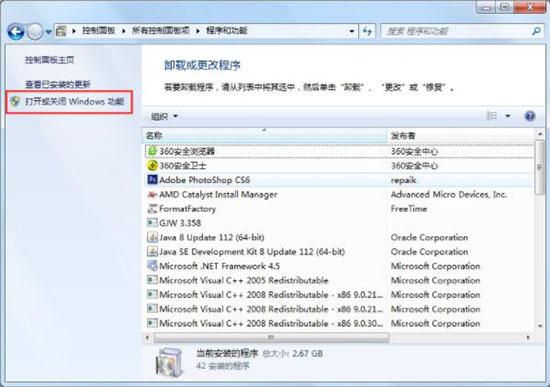win7系统怎么删除windows media center功能
