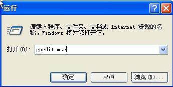 xp系统怎么禁止tadb.exe自动启动 xp禁止tadb.exe自动启动操作方法