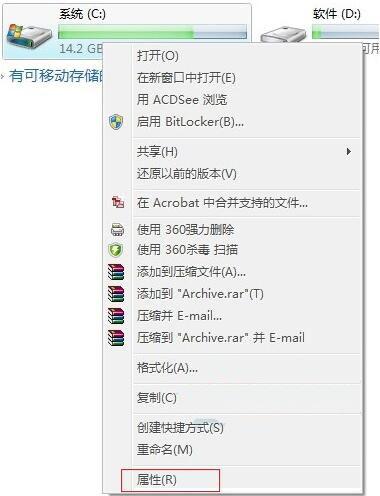 win7系统如何删除windows.old文件 win7系统删除windows.old文件操作方法