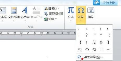 word中轻松插入千分号万分号的方法