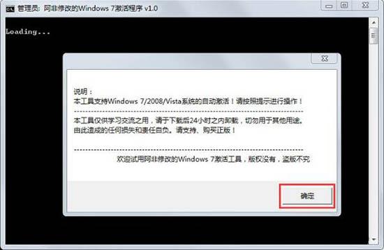 win7激活工具怎么使用 win7激活工具使用方法介绍
