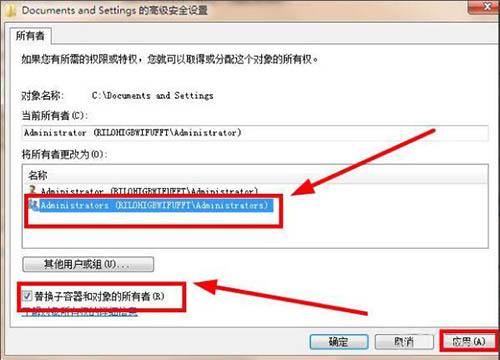 win7系统提示documents and settings拒绝访问怎么办
