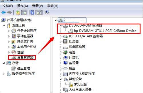 win7电脑怎么禁用光驱 win7电脑禁用光驱操作方法