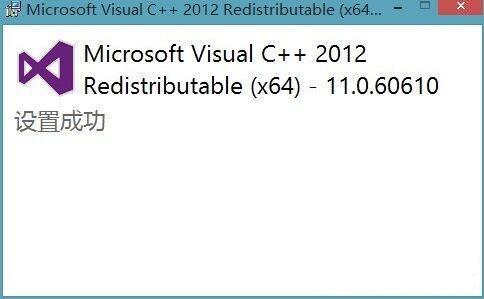 win7系统提示msvcr110.dll丢失怎么办