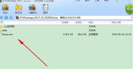 华硕笔记本开机出现安装atk0100对话框怎么办