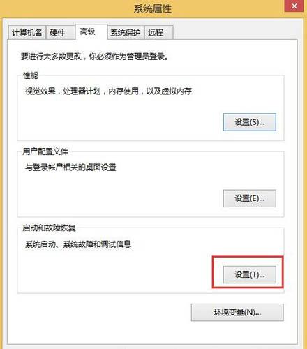 win8.1系统memory.dmp找不到怎么办