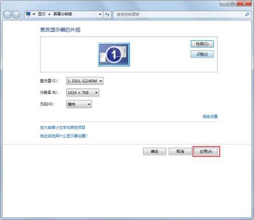 win7系统屏幕总是会显示brightness如何解决