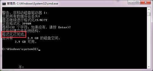win7电脑硬盘无法格式化怎么办 win7电脑硬盘无法格式化解决方法