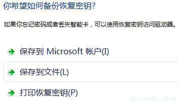 win8系统怎么设置u盘密码 win8系统设置u盘密码操作方法