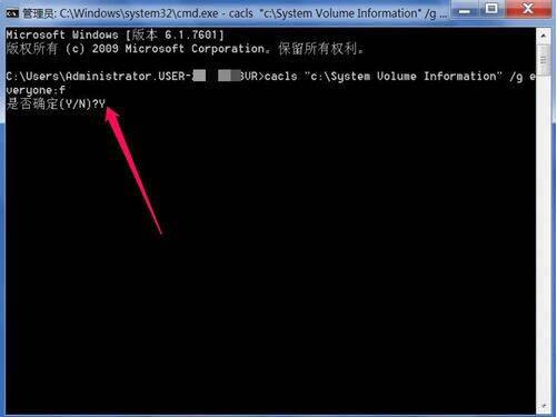 win7系统system volume information如何删除