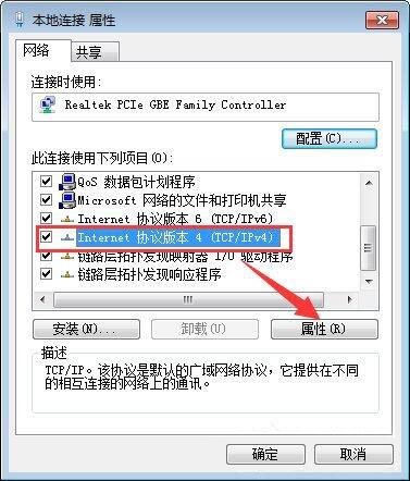 win7系统提示本地连接未启用dhcp怎么办