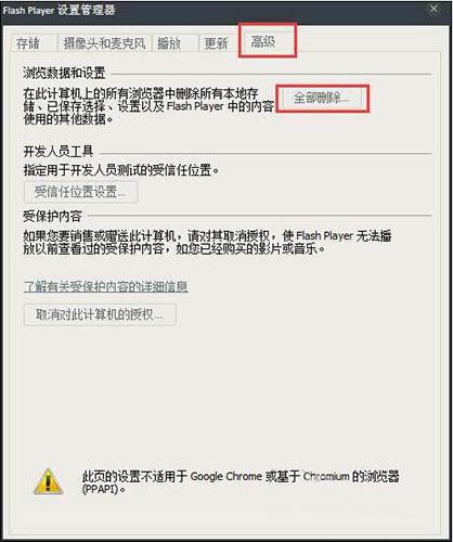 win8系统打开网页提示shockwave flash未响应怎么办