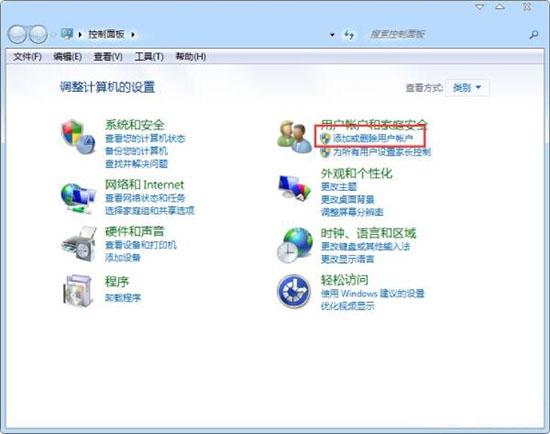 win7系统怎么删除用户账户 win7删除用户账户方法