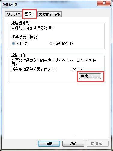 win7电脑玩dnf卡屏怎么办 win7电脑玩dnf卡屏解决方法