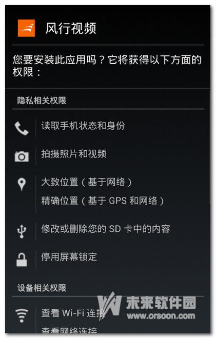 应用宝怎么免费获得风行视频会员
