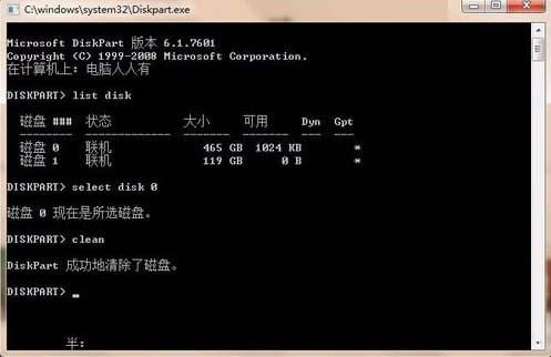 win7系统如何删除efi系统分区 win7删除efi系统分区方法