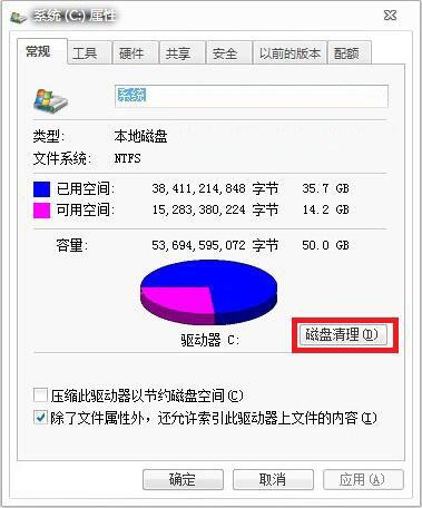 win7系统如何删除windows.old文件 win7系统删除windows.old文件操作方法