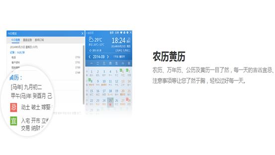专属成就精致人生日历帮您管理时间