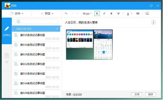 一言不合就改版！欧洲杯的大奖人生日历送就送iPhone 6S