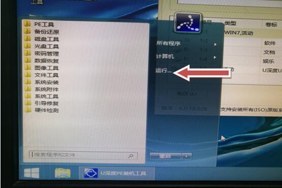电脑获取硬盘分区失败怎么办 电脑获取硬盘分区失败解决方法