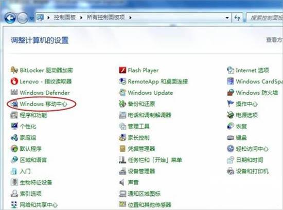 win7笔记本无线网络开关在哪里