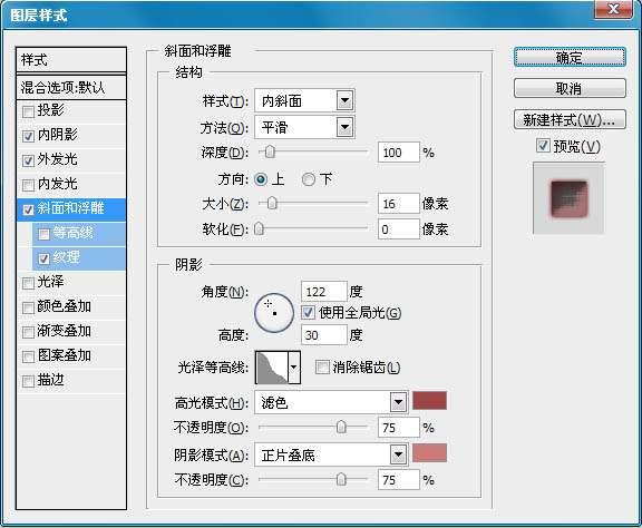 Photoshop文字特效：制作布纹花边的文字