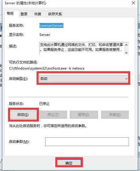 win10系统局域网无法访问怎么办 win10系统局域网无法访问解决方法