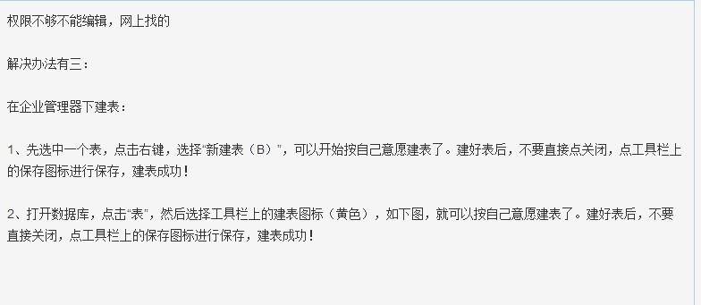 win7 下先装SQL2005 后装SQL2000 正确连接方法