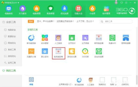 win7系统找不到taskmgr.exe文件怎么办