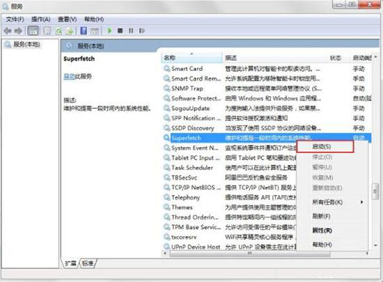 win7系统readyboost无法开启如何解决