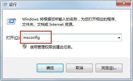 win7系统怎么打开msconfig.exe程序 win7打开msconfig.exe程序方法