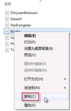  巧用Win7文件还原文件误删问题