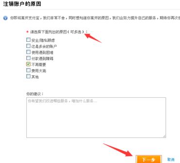 支付宝怎么取消关联认证账户 支付宝取消关联账户方法
