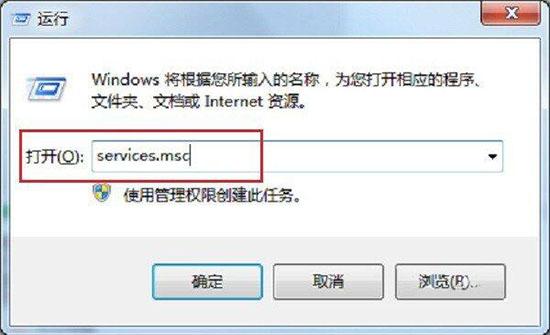 win7系统提示rpc服务器不可用如何解决