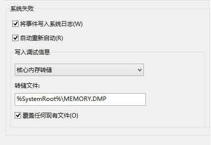 win10系统怎么获取蓝屏dmp文件 win10系统获取蓝屏dmp文件操作方法
