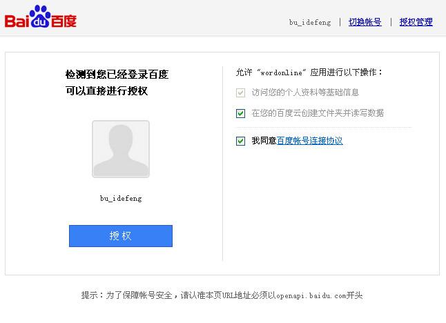 百度doc怎么打开 百度新品Word在线处理工具