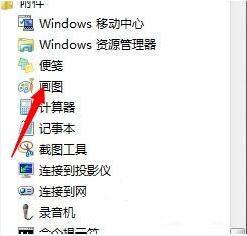 win7电脑如何提取图片文字 win7电脑提取图片文字操作方法