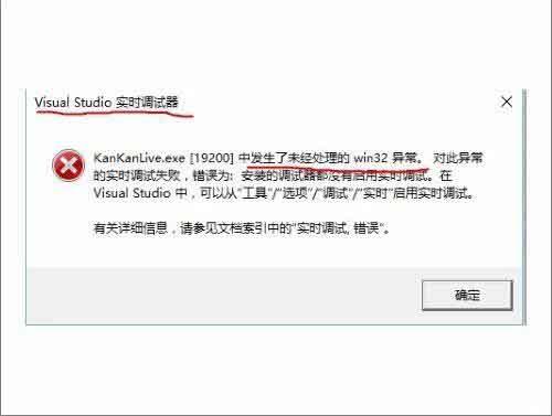 win10系统怎么关闭实时调试 win10系统关闭实时调试操作方法