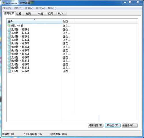 win7系统怎么结束进程树 win7系统结束进程树操作方法